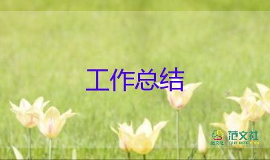 實(shí)訓(xùn)采購(gòu)員個(gè)人工作總結(jié)6篇