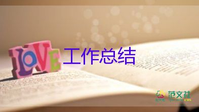 銷售員工的工作總結6篇