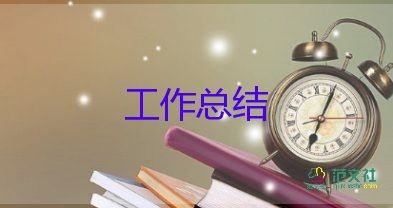 銷售最新個人工作總結(jié)最新7篇
