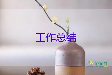 初一個人總結200字6篇