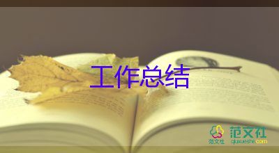 汽車銷售行業(yè)工作總結(jié)6篇