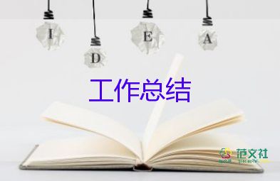 工作一年工作總結(jié)模板7篇