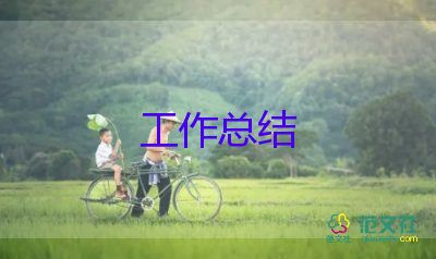 關(guān)于倉庫管理工作總結(jié)通用范文5篇