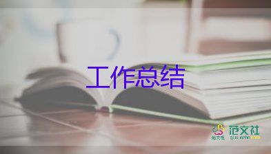 倉庫文員個人工作總結(jié)8篇