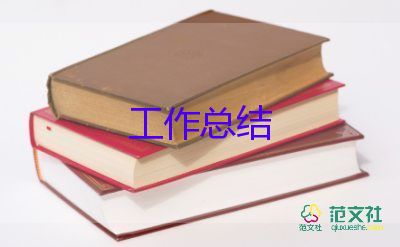 教師發(fā)工作總結(jié)最新8篇
