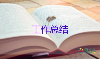 客房服務(wù)員員的工作總結(jié)參考5篇