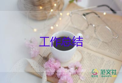 銷售業(yè)務(wù)員日工作總結(jié)通用5篇