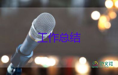 物業(yè)工作人員的年終總結(jié)6篇