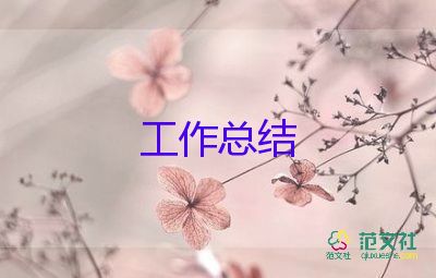 檢測員工作總結個人范文6篇