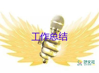 人事行政工作總結(jié)參考6篇