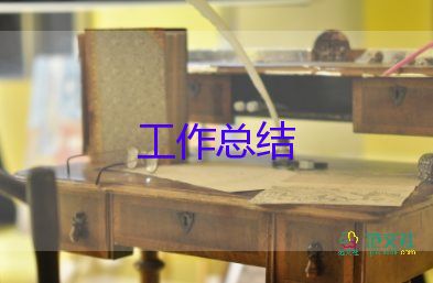 人事行政年終工作總結(jié)模板8篇