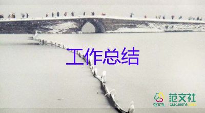 一年級第二學期班主任學期工作總結6篇