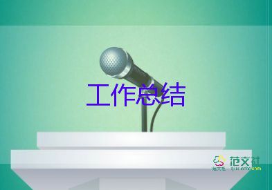 年終個(gè)人物業(yè)工作總結(jié)通用6篇