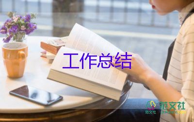 年終銷售工作總結范文模板6篇