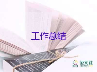 關于2021酒店客房部年終工作總結通用參考范文