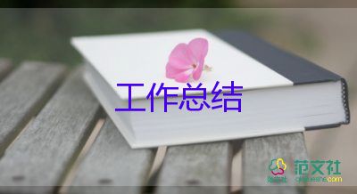 采購(gòu)主管年終總結(jié)7篇