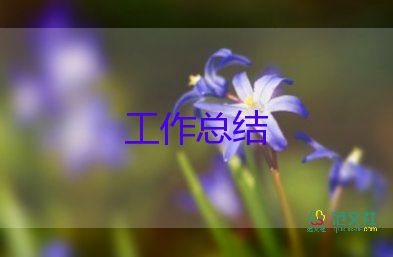 化驗(yàn)轉(zhuǎn)正工作總結(jié)7篇