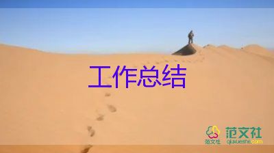 班主任工作總結(jié)一年級下學(xué)期8篇