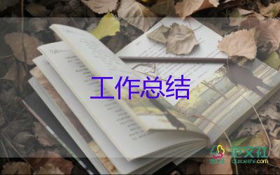 地產(chǎn)銷售的工作總結(jié)最新6篇
