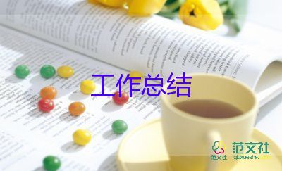房地產經理周工作總結參考6篇