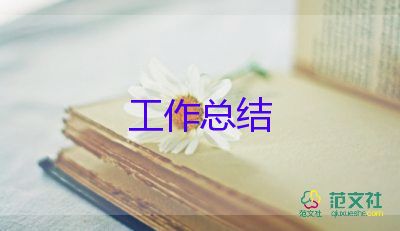 英語本學(xué)期總結(jié)優(yōu)質(zhì)7篇
