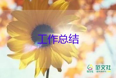 小班秋保育員個(gè)人總結(jié)最新5篇