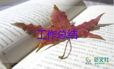 對(duì)學(xué)生會(huì)工作總結(jié)通用5篇