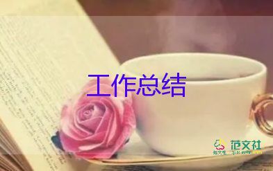 年終銷(xiāo)售工作總結(jié)范文優(yōu)質(zhì)7篇