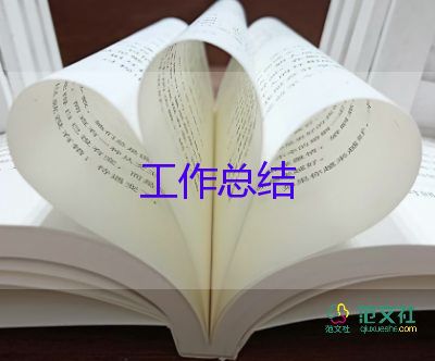 學(xué)校年度個人工作總結(jié)通用7篇