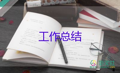 文職工作總結(jié)優(yōu)質(zhì)7篇
