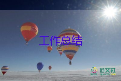 銷售試用期個人工作總結(jié)優(yōu)秀8篇