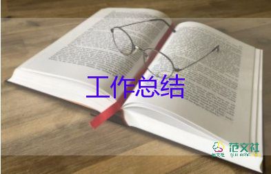 精選關于倉庫管理工作總結范文5篇