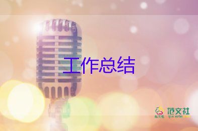 家具展個人工作總結(jié)6篇
