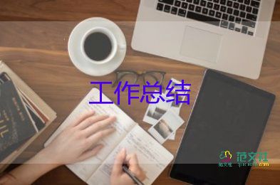 部門(mén)工作總結(jié)個(gè)人總結(jié)模板6篇