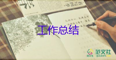 技術(shù)鑒定工作總結(jié)8篇
