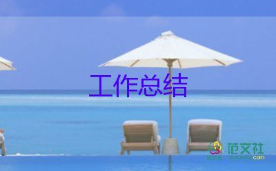 銷售業(yè)務(wù)員日工作總結(jié)7篇