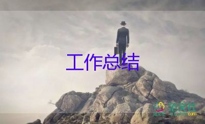 銷售工作月工作總結(jié)范文通用8篇