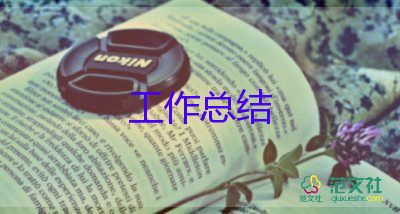 白酒銷售業(yè)務(wù)員工作總結(jié)7篇