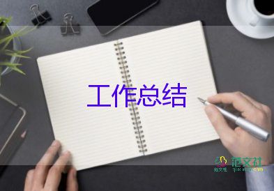 銷售業(yè)績個人總結(jié)5篇