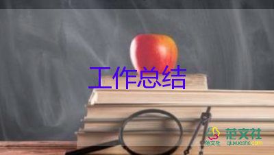 物業(yè)工作人員的年終總結(jié)優(yōu)秀6篇