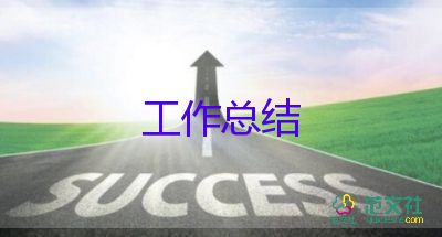 小學(xué)四年級數(shù)學(xué)班主任工作總結(jié)3篇