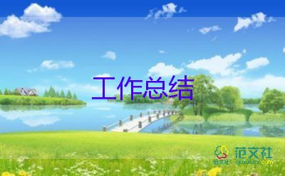 最新有關(guān)教師專業(yè)發(fā)展工作總結(jié)實(shí)用范文4篇
