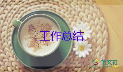 醫(yī)院職工2024年度總結(jié)8篇