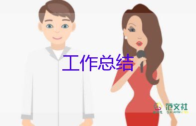 歷史教師期末教學(xué)總結(jié)6篇