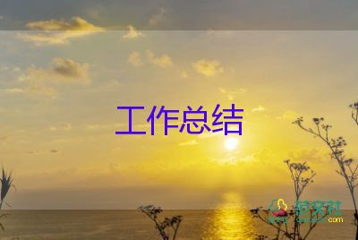 最新小學(xué)數(shù)學(xué)教師年度個(gè)人總結(jié)優(yōu)秀范文4篇