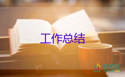 質(zhì)檢員半年度工作總結(jié)參考8篇