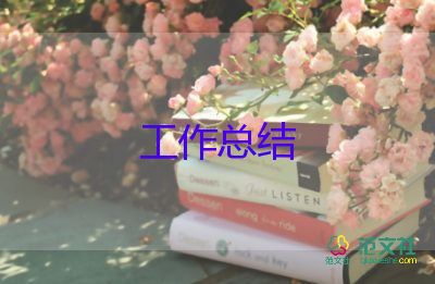 部門(mén)工作工作總結(jié)優(yōu)秀6篇