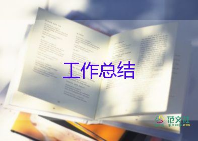 物業(yè)公司員工年終工作總結(jié)5篇