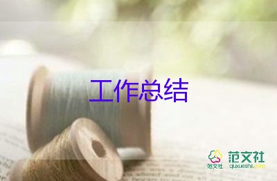 房地產(chǎn)銷(xiāo)售客服的工作總結(jié)5篇