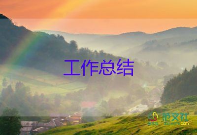 年終工作總結和個人總結優(yōu)秀7篇